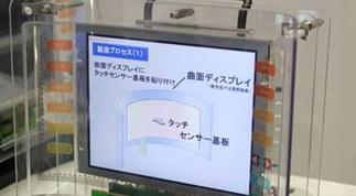 日本NanoOpto開(kāi)發(fā)出玻璃罩一體型觸摸面板,多媒體信息發(fā)布系統,聯(lián)網(wǎng)數字告示系統,數字告示,數字標牌,信息顯示系統,digital signage